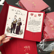 Tibetan Tibetan style wedding invitations custom printed three-fold hand-painted design housewarming invitations wedding invitations wedding invitations