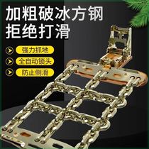Car tire anti-skid chain iron chain car van off-road vehicle SUV pickup truck snow emergency universal type