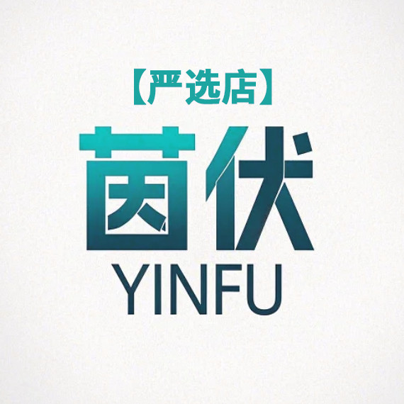 茵伏数码严选店