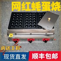 New product stall commercial gas internet famous oyster egg burning machine large diameter octopus balls shrimp pulled eggs oyster egg burning stove