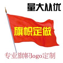 Flag custom-made colorful flag knife flag guide flying flag custom-made class flag school flag group flag support flag company advertising flag logo