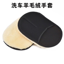 Car washing gloves bear paw car cleaning thickened wool velvet car beauty waxing gloves soft and comfortable cleaning tools
