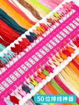 Cross-stitch wire organizer 50-bit large winding wire organizer embroidery tool artifact winding board needle threading fast