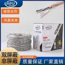 Ampo Indoor Superfive Non-Shields 0-5 Oxygen-free Copper Four Pairs of twisted pair UTP CAT5E 300 m network cable