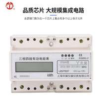 Three-phase four-wire 7P rail-type electronic electricity meter LCD remote smart energy meter industrial active energy meter