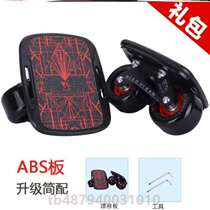 Beginners Split Drift Steady Scooter Skateboard Ultimate Street Plate Dai Step Shock Absorbing Four-wheel Board Brush Highway