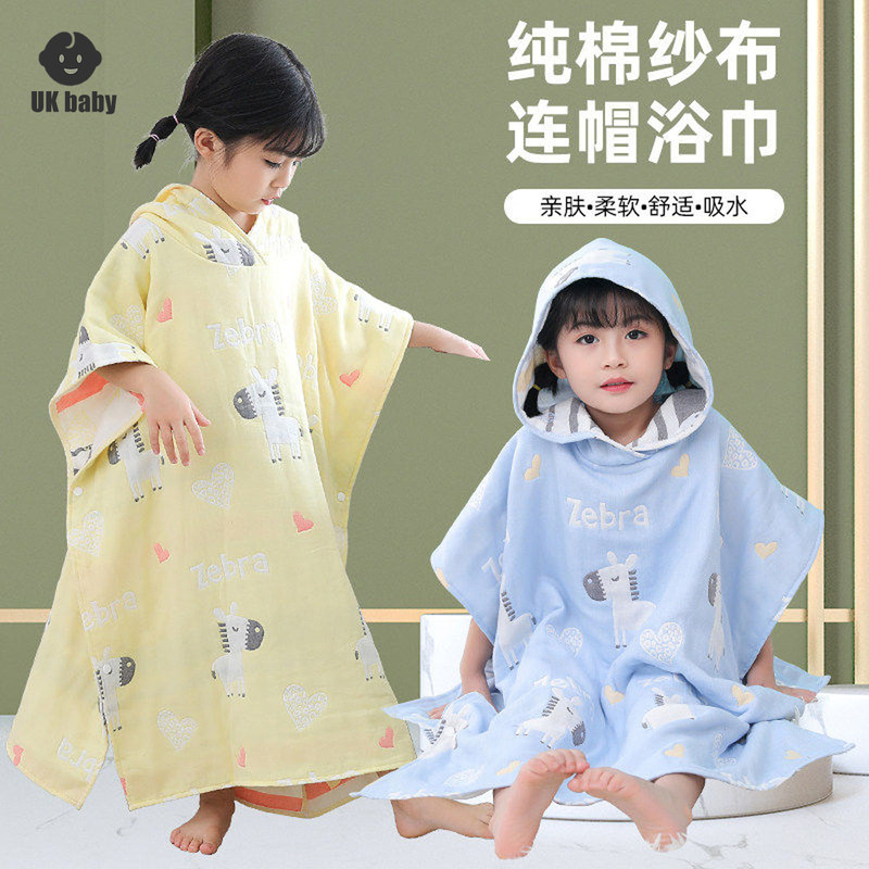 British Baby Children's Bath Towel Cape with Hood, Pure Cotton Gauze, Absorbent, Cartoon Design, Can Be Used as a Bathrobe, Baby Can Wear It for Swimming