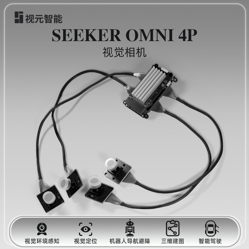 Seeker Omni-4P/Pro Four-Eye Camera, Panoramic Vision for Drones and Robots, Visual Positioning
