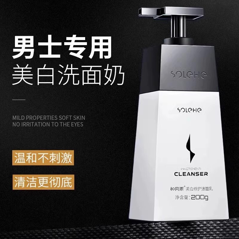 Facial Cleanser for Men, Whitening, Oil Control, Spot Removal, Blackhead Removal, Facial Cleanser, Hydrating, Mite Removal, Flagship Store Official Authentic Product Facial Cleanser for Men, Whitening, Oil Control, Spot Removal, Blackhead Removal, Facial Cleanser, Hydrating, Mite Removal, Flagship Store Official Authentic Product