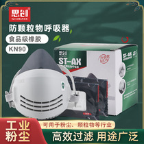 German Japanese import technology Thesis ST-AX dust mask anti-industrial electric welding dust dust mask coal mine
