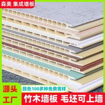 Sammy integrated wall panel seamless bamboo wood fiber waterproof whole house ceiling wall gusset PVC wall panel carbon crystal board