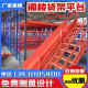 Attic platform warehouse shelf office warehouse factory steel structure heavy-duty attic shelf custom disassembly and assembly