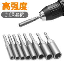 German imported electric wrench sleeve head set 8mm inner hexagonal deepening wind batch hand electric drill wind cannon screw