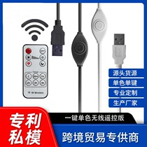 LED lamp with light board light strip night light timing switch line one-click monochrome wireless 433 remote control USB dimming line