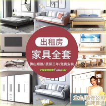 Rental house furniture set combination whole house three bedrooms and two living rooms master bedroom living room rental house furniture room bedroom complete set