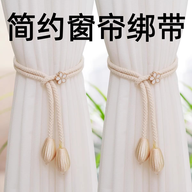 Modern Minimalist Curtain Tiebacks, a Pair of Light Luxury Decorative Rings, Adjustable Tiebacks for Gathering and Securing Sheer Curtains Modern Minimalist Curtain Tiebacks, a Pair of Light Luxury Decorative Rings, Adjustable Tiebacks for Gathering and Securing Sheer Curtains