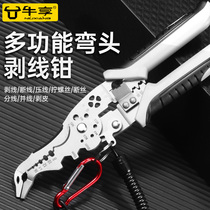 Niuxiang Elbow Multi-function Wire Stripping Pliers Industrial Grade Electrician Special Wire Stripping Artifact Pressing Wire Stripping and Cutting Pliers