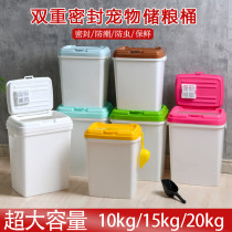 Double Seal Ring 10kg 15kg 20kg Flip Moisture Pet Bucket Grain Storage Barrel Dog Food Barrel Cat Grain Barrel Oversize