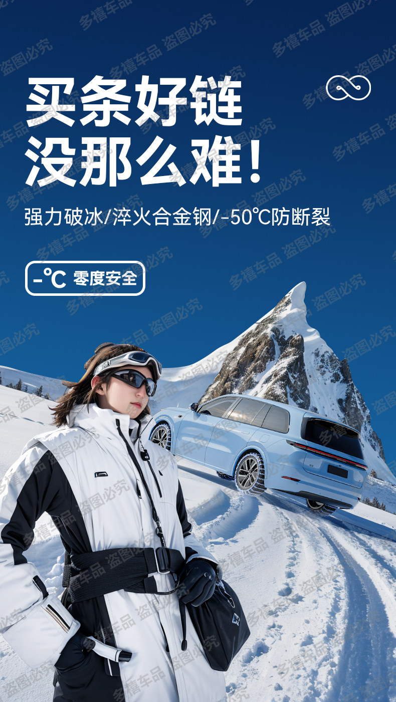 Цепи Duo Xi для Tiggo 8 Plus/Pro 235/50R19