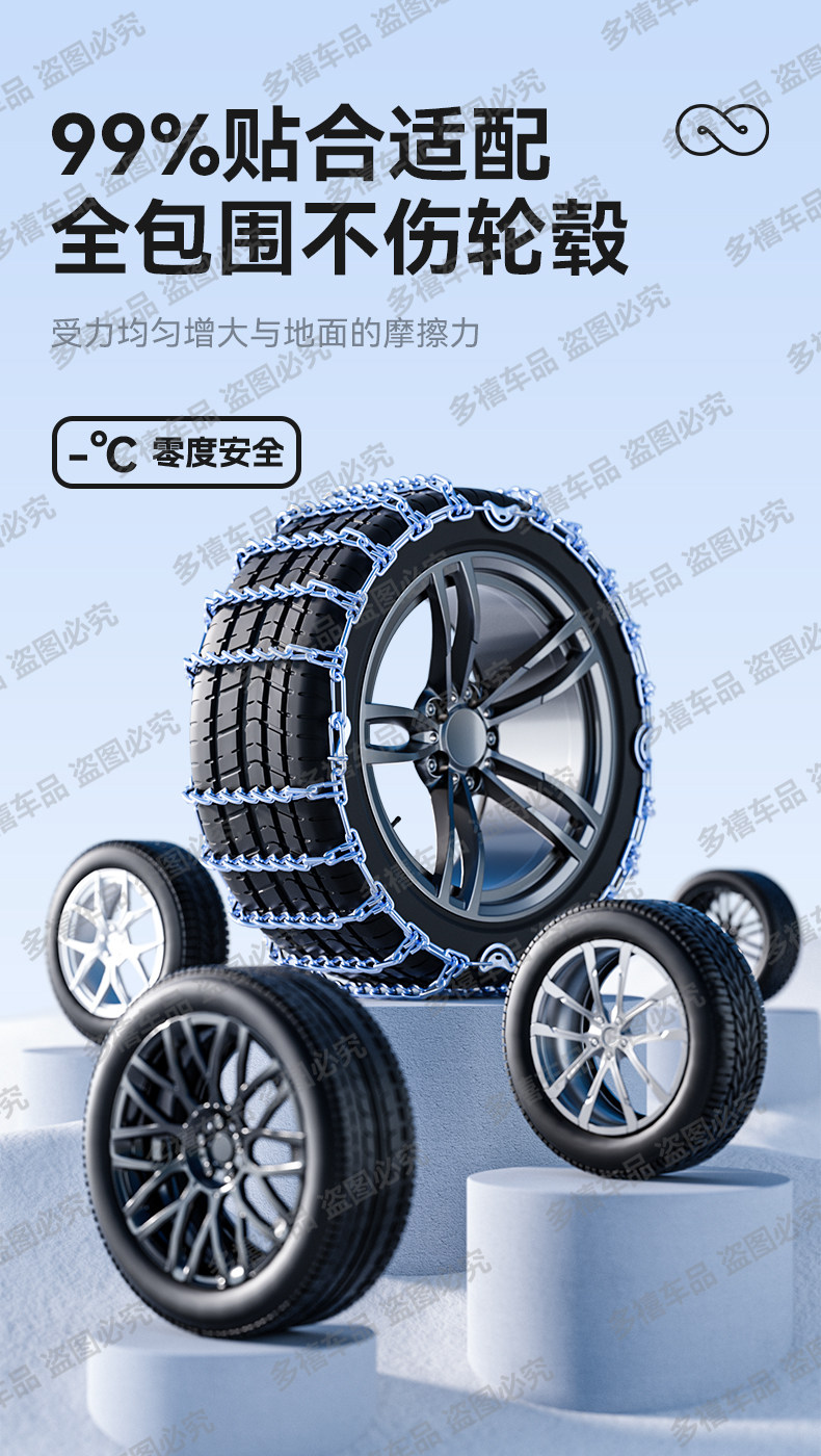 Цепи Duo Xi для Tiggo 8 Plus/Pro 235/50R19