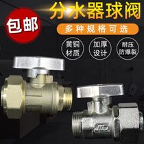 Floor heating water distributor ball valve 3 points 4 points floor heating valve accessories M18M20 copper ball floor heating repair handle switch