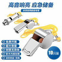Future Flower Pavilion metal whistle outdoor competition training sports cork core whistle 10 pieces (including storage box