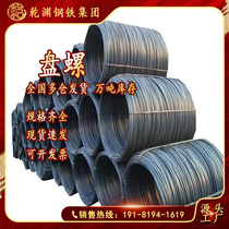 Disc snail 6-8-10-12 HRB400E HPB300 hot-rolled ribbed disc screw light round reinforced tonnes stock