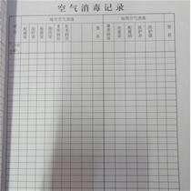 Departments hospital infection management work record this hospitals nursing departments work use registration this provincial health and Family Planning Commission