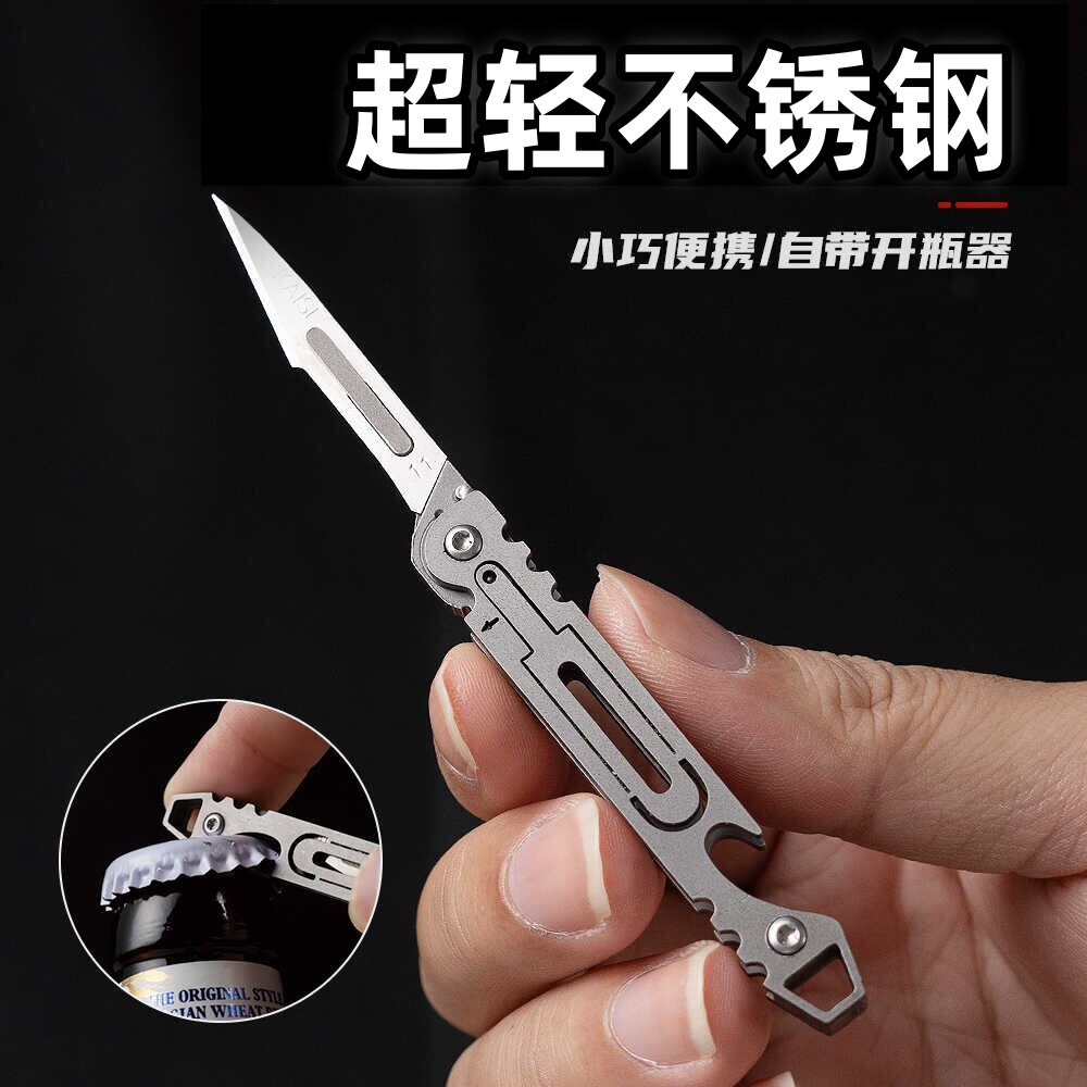 钥匙刀迷你折叠小刀美工刀高硬度锋利11号随身便携手术拆快递小刀