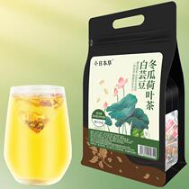(Light tea) White kidney bean winter melon and lotus leaf tea one bag of 250 grams 50 bags of fat and oil healthy whole ingredients large pieces