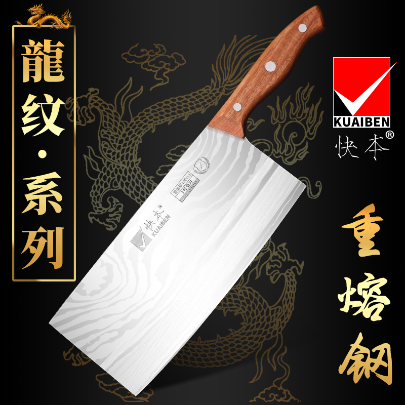 Kuaibenlong Pattern Kitchen Knife Forged Mulberry Knife Professional Chef Vegetable Slicing Knife Commercial Hotel Special Knife