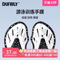 Self-swimming special hand fin gloves for teenagers and beginners childrens hand flipping swimming auxiliary training artifact