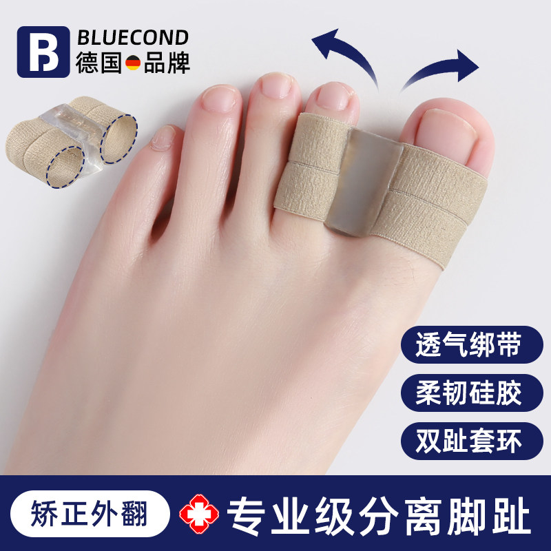 德国拇指外翻矫正器脚趾分离器脚趾矫正器分趾器可穿鞋拇指套穿鞋