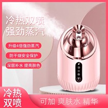 Hot and cold dual spray facial steamer nano hydrating spray beauty salon dual-purpose humidifier steam open pores facial steamer