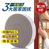 Windproof slit window sealing warm plastic steel window sliding window cabinet sealing glue soundproof window sticker