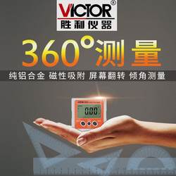 Victory Digital 경사 진폭 자기 수준 VC5001/VC5003 전자 각도 통치자 VC5005/VC5006