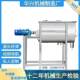 Horizontal mixer stainless steel heating mixer filling machine automatic large mixer powder premix motor