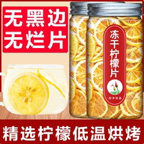 Lemon slices freeze-dried slices honey fruit tea bags ready-to-eat flagship store brewed drinks soaked in water to drink