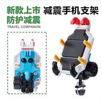 Motorcycle Octopus shock-absorbing mobile phone bracket shock-proof electric motorcycle electric vehicle rearview mirror color anti-theft bracket