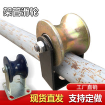 U-groove pulley U-shaped wheel cast iron grooved wheel round tube round steel double bearing roller fixed track heavy pulley 100*50