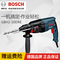 Bosch household electric hammer impact drill power tool GBH2-20DRE household four-pit electric hammer electric drill multi-function