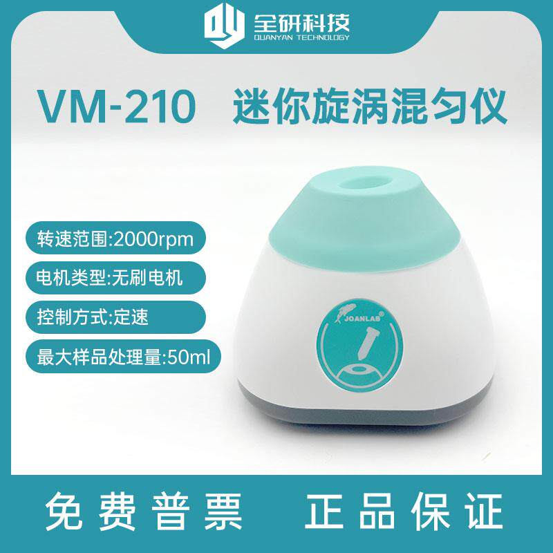涡旋振荡器色料震荡器指甲油搅拌器纹身颜料摇晃美甲醒胶器摇漆器
