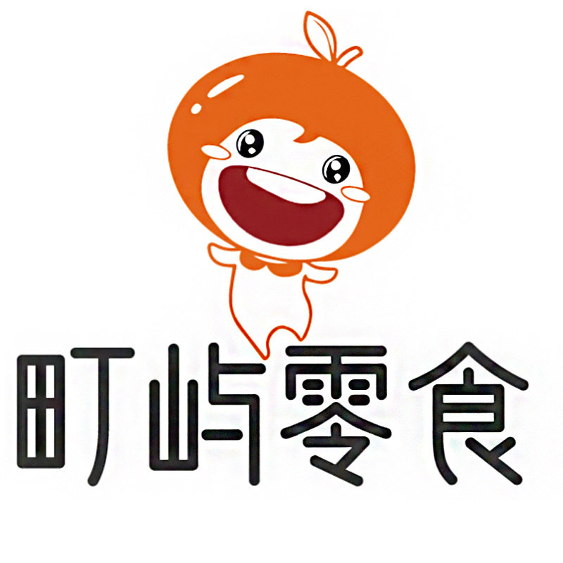 町屿零食