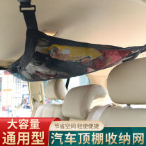 Car roof mesh bag storage and organization Self-driving tour space-saving mesh bag travel supplies car fixed storage bag