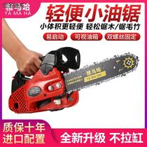Household lightweight small chain saw small one-hand saw logging saw 12-inch 14-inch electric chain saw cutting bamboo saw gasoline saw