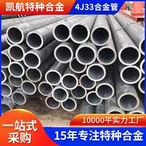 4J33 alloy pipes are available from manufacturers. 4j33 iron-nickel alloy plates are affordable.