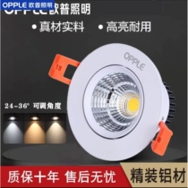 Op LED spotlight cob home living room neutral light embedded led light without main light lighting hill