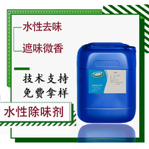 Treatment of aqueous deodorant malodorous odours with aroma-enhancing metal processing liquid cleaning detergent deodorants