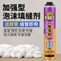 Xinjiang reinforced polyurethane foam caulking agent wall gap filling glue thermal insulation foam rubber doors and windows