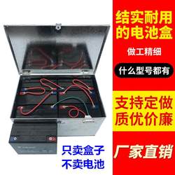 전기 자동차 배터리 박스 48V60V72V20A 세발 자전거 배터리 박스 배터리 박스 배터리 박스 아연 도금 철 박스